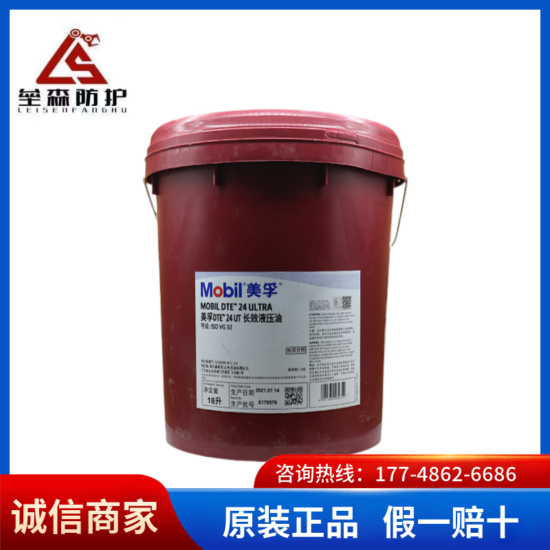 美孚Mobil DTE 24数控机床液压油  厂家直销，现货供应  价格优惠，量大从优  原装正品