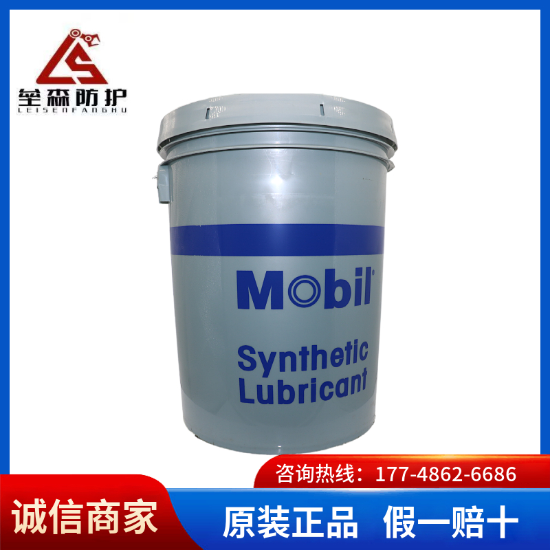 美孚SHC624/625/626/627/629齿轮油  厂家直销，现货供应  价格优惠，量大从优  原装正品