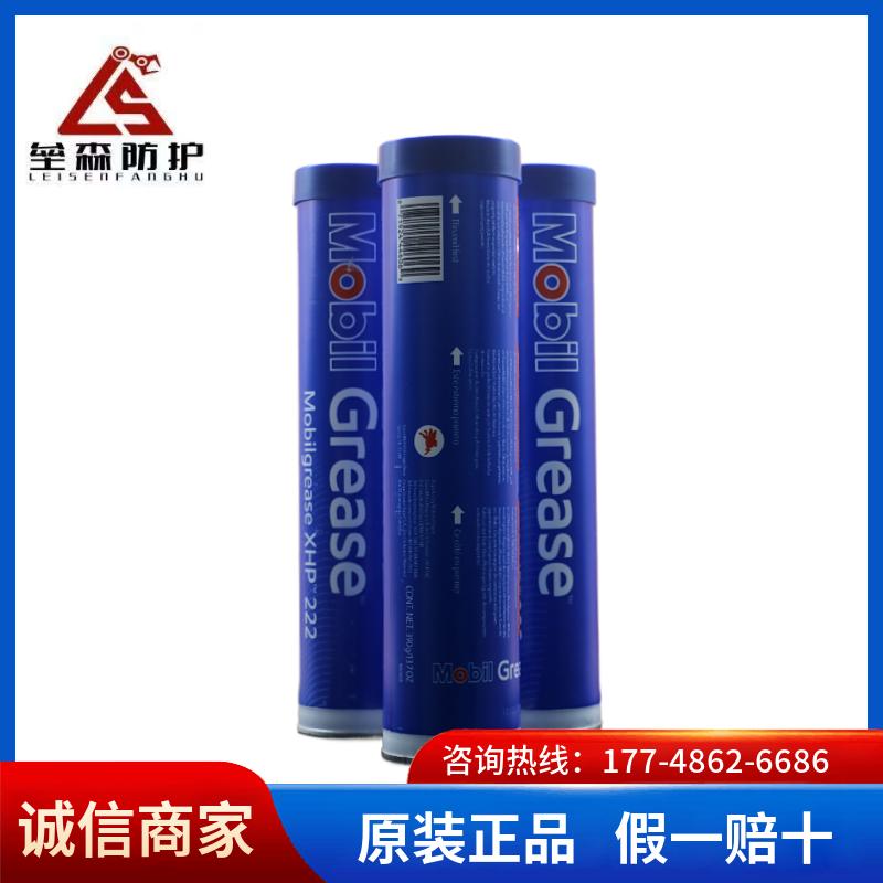 Mobil XHP 222耐磨耐高温轴承用润滑脂  厂家直销，现货供应  价格优惠，量大从优  原装正品