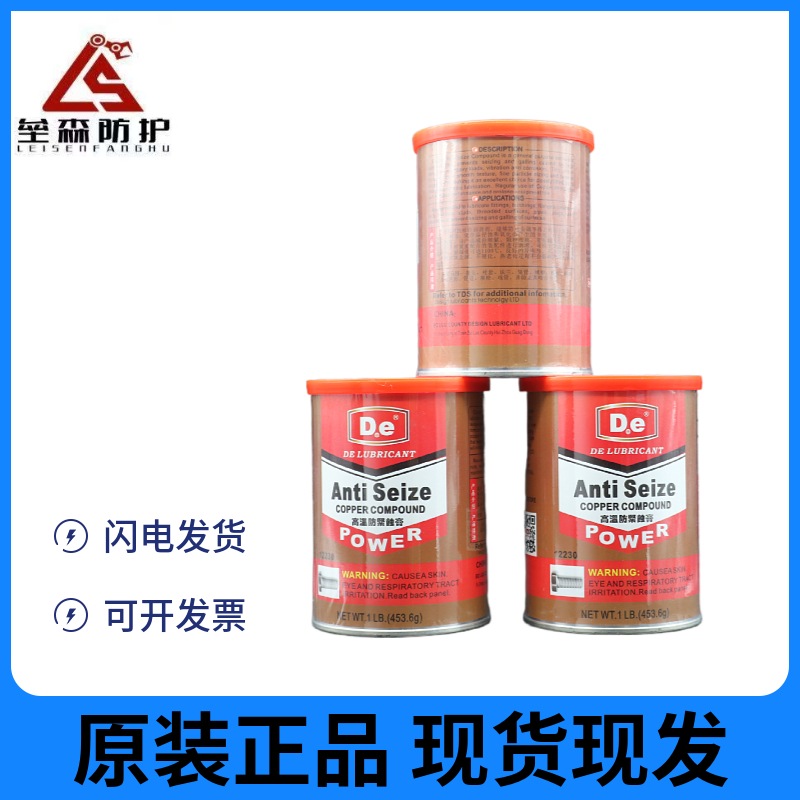 DE ANTI SEIZE耐高温防紧蚀膏螺丝膏丝扣油金牛油  厂家直销，现货供应  价格优惠，量大从优  原装正品