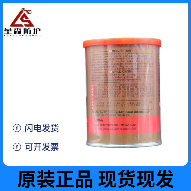 DE ANTI SEIZE耐高温防紧蚀膏螺丝膏丝扣油金牛油  厂家直销，现货供应  价格优惠，量大从优  原装正品