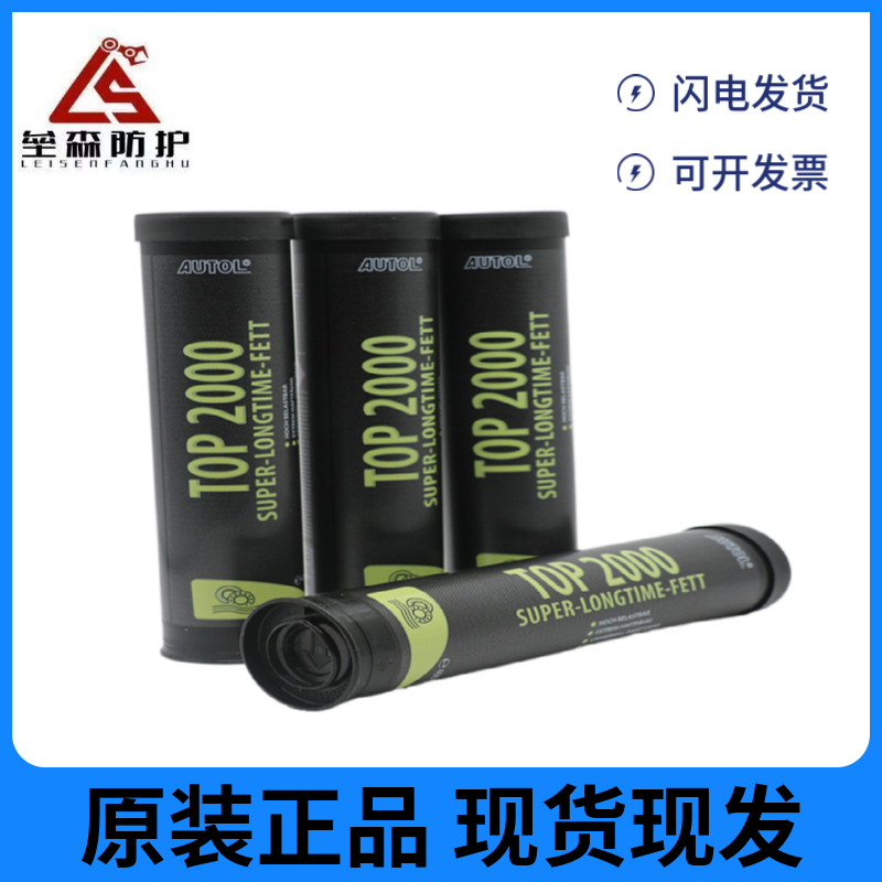 德国Autol TOP-2000抗极压耐盐碱水性轨道润滑脂  厂家直销，现货供应  价格优惠，量大从优  原装正品