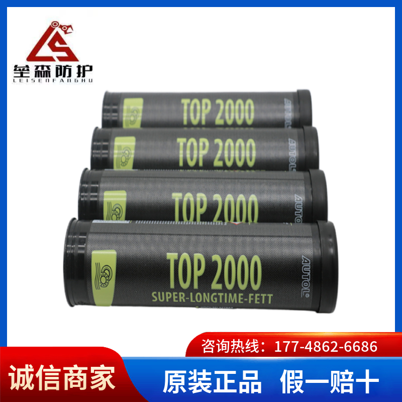 德国Autol TOP-2000抗极压耐盐碱水性轨道润滑脂  厂家直销，现货供应  价格优惠，量大从优  原装正品