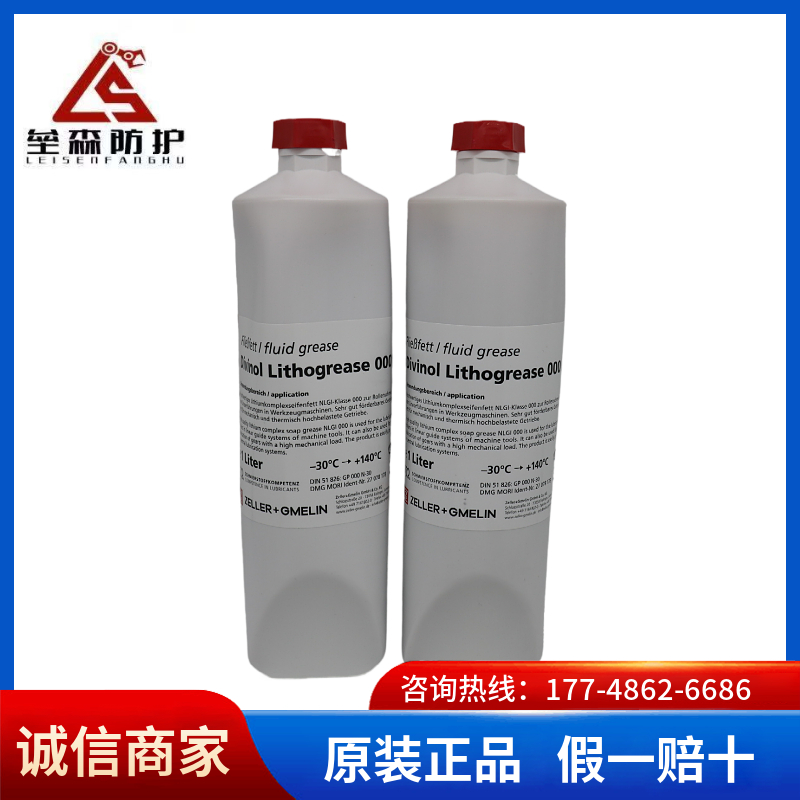 德国Divinol德玛吉机床导轨专用油黄油润滑脂  厂家直销，现货供应  价格优惠，量大从优  原装正品
