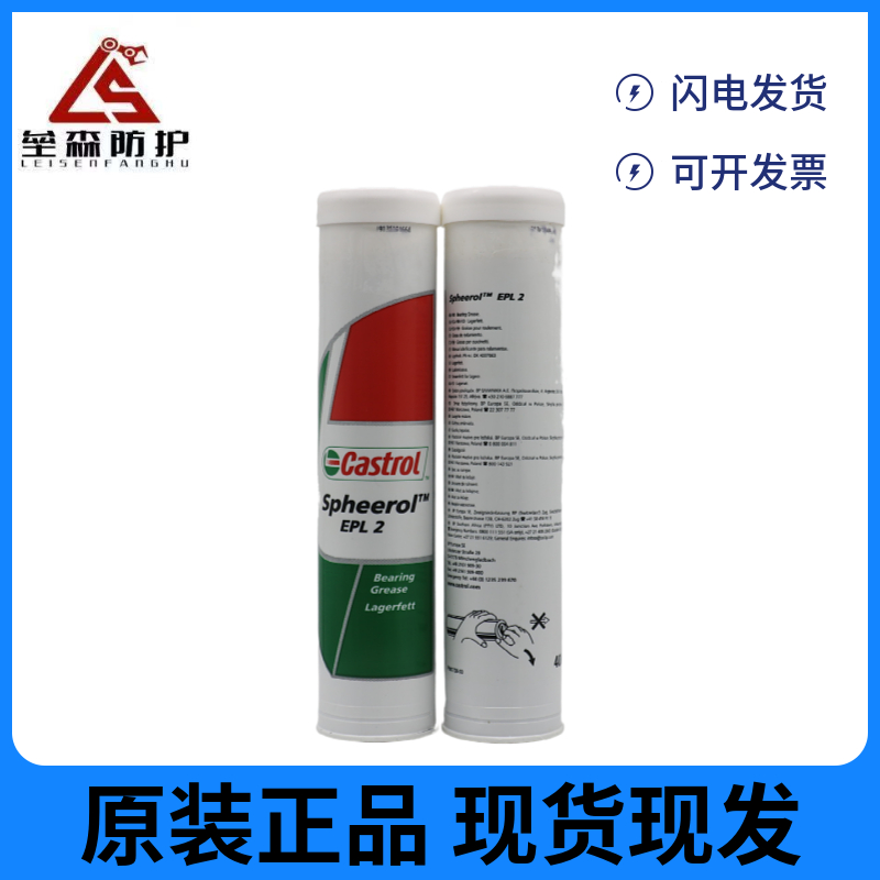 SPHEEROL EPL2原装产品抗腐蚀抗氧化高性能润滑脂  厂家直销，现货供应  价格优惠，量大从优  原装正品