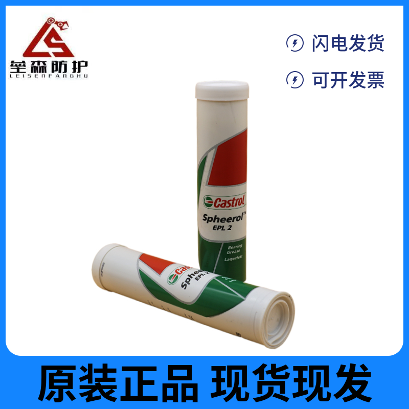 SPHEEROL EPL2原装产品抗腐蚀抗氧化高性能润滑脂  厂家直销，现货供应  价格优惠，量大从优  原装正品