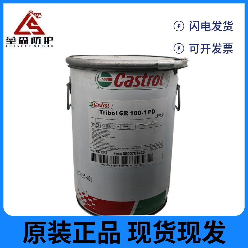 嘉实多Castrol GR100-1PD原装正品抗磨性齿轮轴  厂家直销，现货供应  价格优惠，量大从优