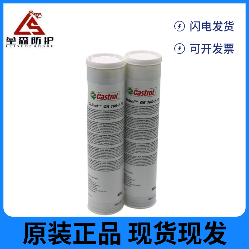 德国嘉实多GR100-2 PD原装产品现货出售机器人润滑脂  厂家直销，现货供应  价格优惠，量大从优  原装正品