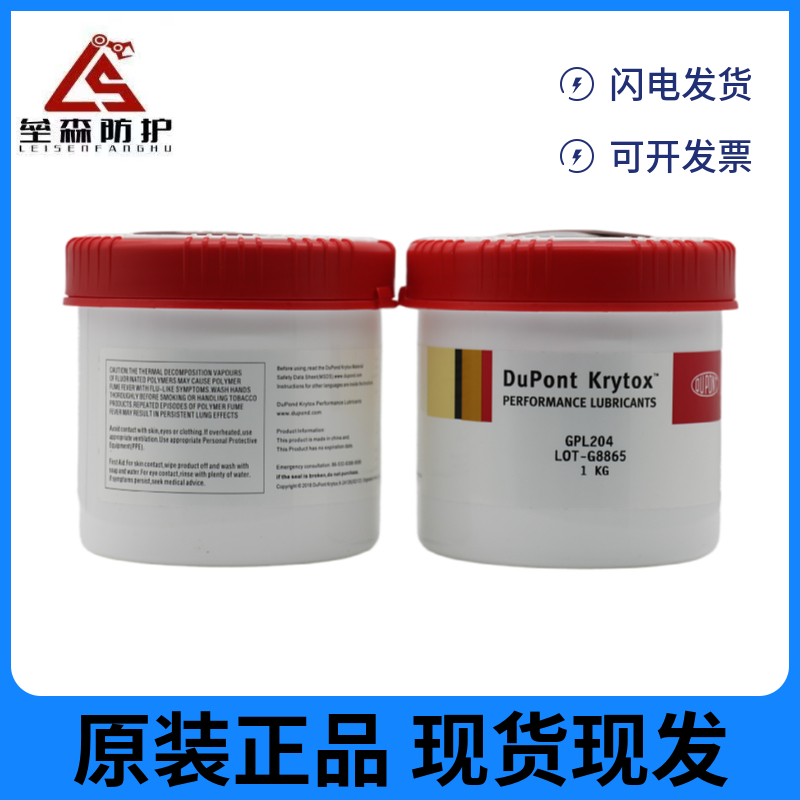 德国杜邦KRYTOX GPL204高温滑脂油  厂家直销，现货供应  价格优惠，量大从优  原装正品