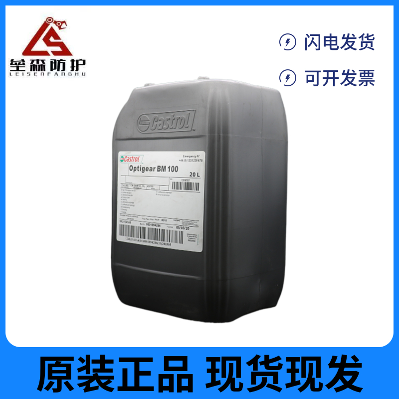 Optigear BM100进口合成齿轮油工业高性能润滑油  厂家直销，现货供应  价格优惠，量大从优  原装正品