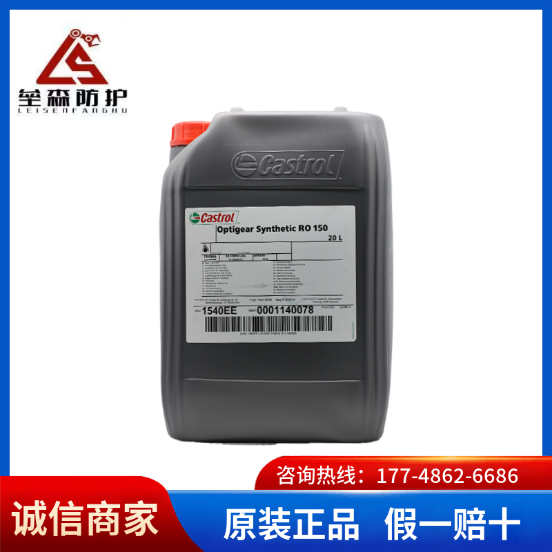 嘉实多RO 150适用于循环系统在高温工作增加寿命合成  厂家直销，现货供应  价格优惠，量大从优  原装正品