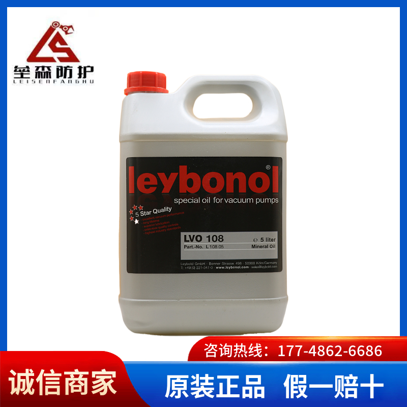LeybonolLVO100/108/120/130/210  厂家直销，现货供应  价格优惠，量大从优  原装正品