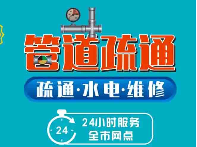 花都清理化粪池 疏通下水管道 下水道疏通 疏通各类下水道
