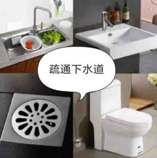 花都下水道疏通 管道疏通 清理化粪池怎么收费
