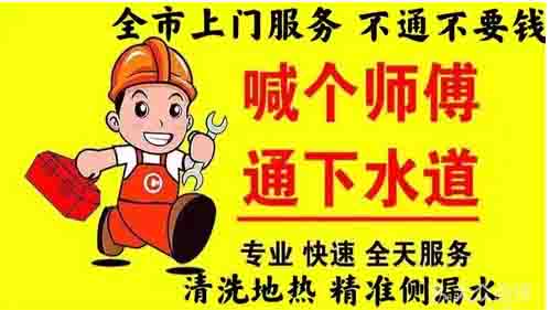 花都下水道疏通 管道疏通 清理化粪池怎么收费