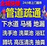 花都下水道疏通 疏通下水管道 下水道堵塞电话