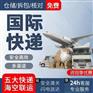 粉末液体手喷漆国际快递台湾、伊朗中东