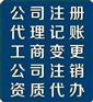 清远代办建筑资质，清远建筑资质办理公司