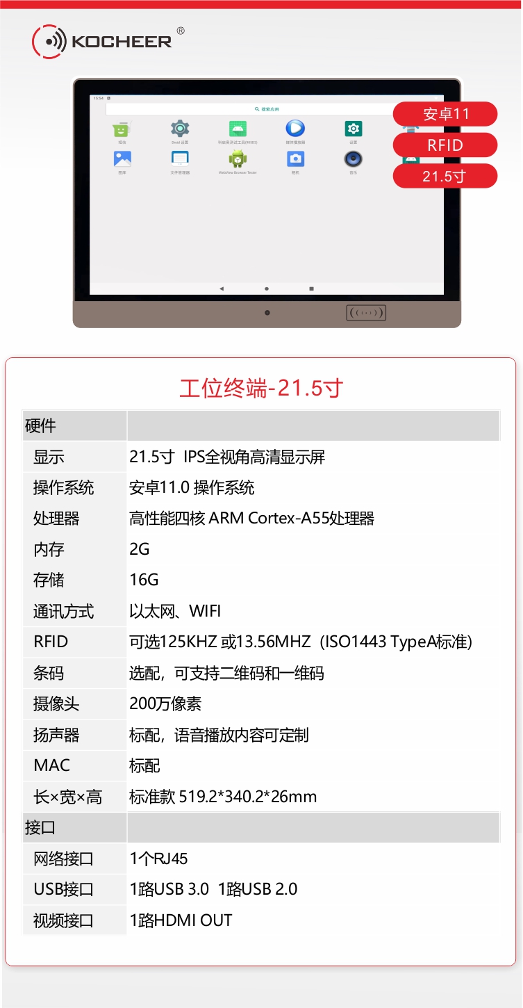 工业安卓平板  工位终端  工位作业指导  电子作业指导书系统