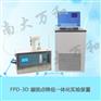 供应南大万和FPD-3D凝固点降低一体化实验装置