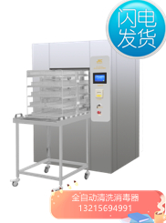 JK-DY500全自动清洗消毒器  手术器械清洗消毒机  供应室全自动清洗机