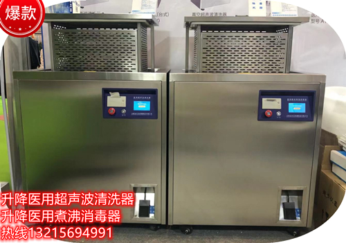 50L医用煮沸消毒器  医用煮沸消毒槽  上油煮沸消毒器