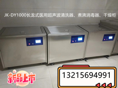 50L医用煮沸消毒器  医用煮沸消毒槽  上油煮沸消毒器