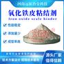 供应氧化铁皮球团粘结剂