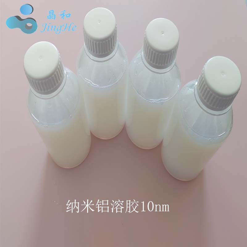 纳米铝溶胶（JR14W）在抗静电上的应用