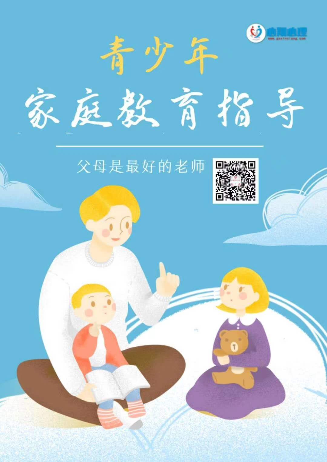 南宁心翔心理单亲儿童心理疏导  心理咨询  心理服务  咨询服务