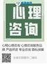 南宁哪里心理咨询比较好