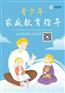 南宁青少年如何培养健康的心理
