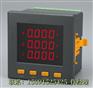 TB96EA-3E多功能电力仪表TB96EA-3E-CSA