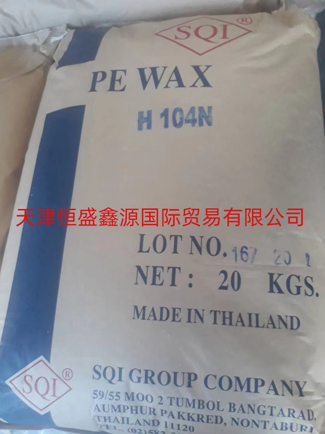 泰国SQI聚乙烯蜡H104N、H100N 泰国蜡泰国PE蜡  泰国聚乙烯蜡