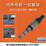 日本进口KATO伸缩浮动去内外毛刺倒角刀柄DBR7-1D