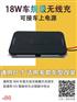车载专用手机无线充电器模块发射端铝合金外壳改装D