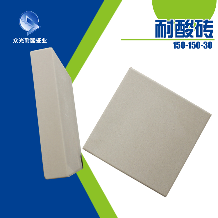 150x150抗冻防滑地面耐酸砖 甘肃地区耐酸砖生产基地  耐酸砖厂家  防滑耐酸砖