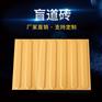汕头人行道盲道砖，广东全瓷盲道砖