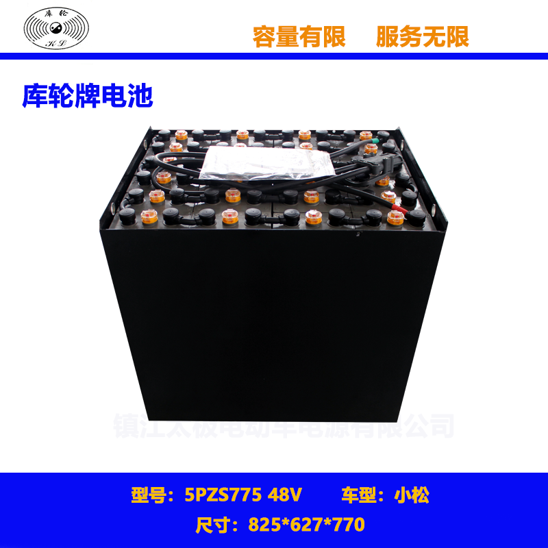 小松叉车蓄电池5PZS775 48V牵引用铅酸电瓶