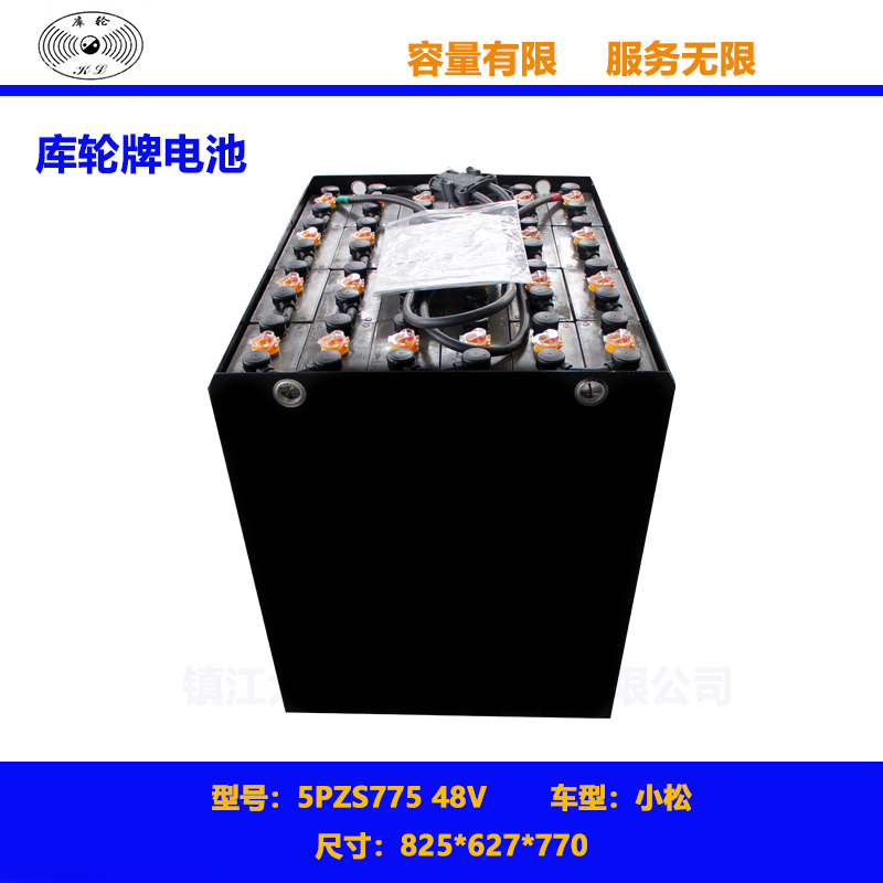 小松叉车蓄电池5PZS775 48V牵引用铅酸电瓶