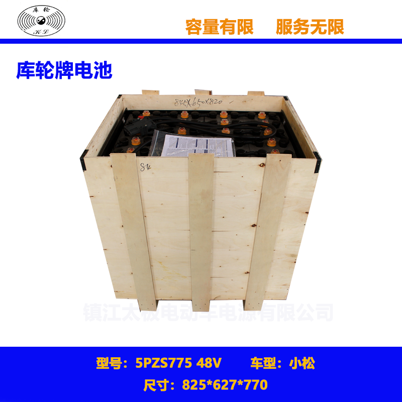 小松叉车蓄电池5PZS775 48V牵引用铅酸电瓶
