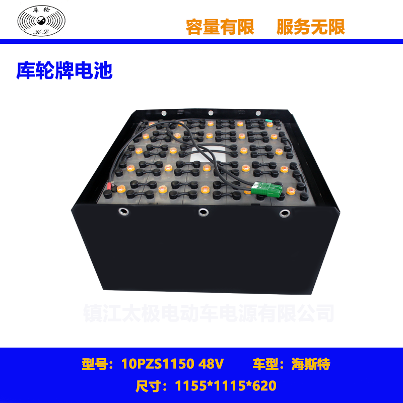 海斯特叉车蓄电池10PZS1150 48V照片及尺寸