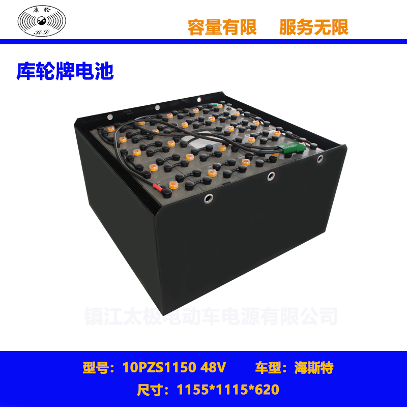 海斯特叉车蓄电池10PZS1150 48V照片及尺寸