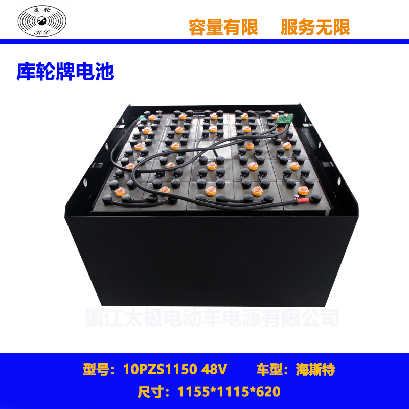 海斯特叉车蓄电池10PZS1150 48V照片及尺寸