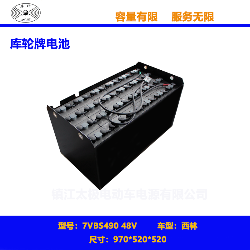 西林叉车蓄电池7VBS490 48V电瓶组照片及尺寸