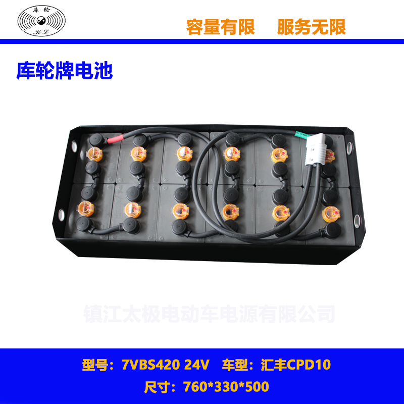 电动叉车蓄电池汇丰CPD10电瓶组7VBS420 24V照片