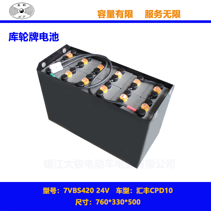 电动叉车蓄电池汇丰CPD10电瓶组7VBS420 24V照片