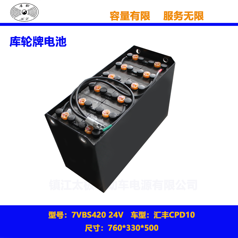 电动叉车蓄电池汇丰CPD10电瓶组7VBS420 24V照片