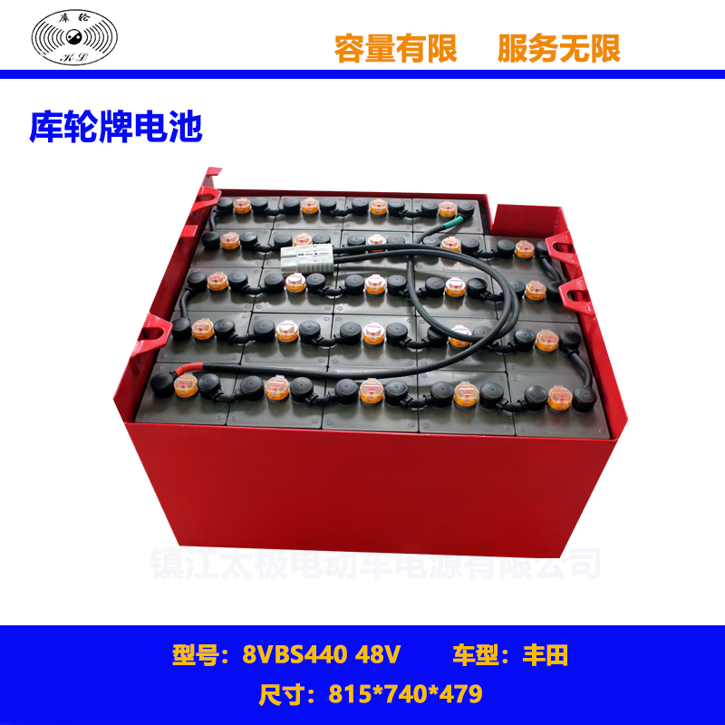 丰田叉车蓄电池8VBS440 48V照片及尺寸