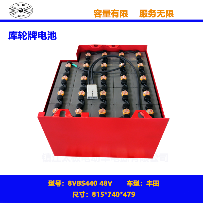 丰田叉车蓄电池8VBS440 48V照片及尺寸